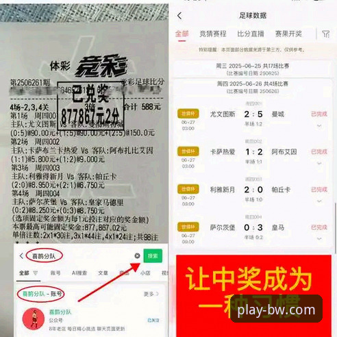 宝威体育平台深度评测：靠谱性、功能与使用体验全面分析