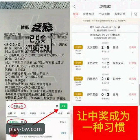 陶瓷球场生死战实战分析：宝威体育平台教你读懂西甲保级与欧冠博弈