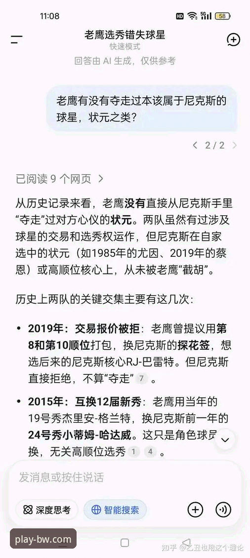 揭秘尼克斯140-89狂胜老鹰背后的数据真相，宝威体育平台深度解析季后赛恐怖统治力