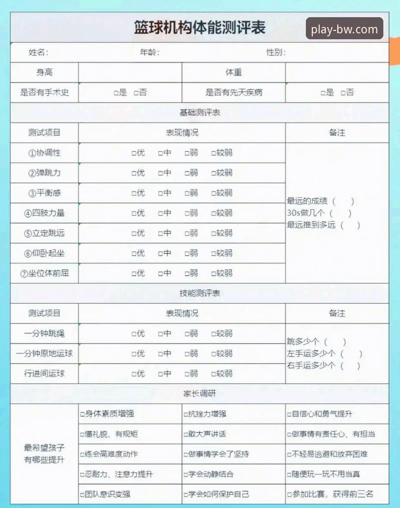 宝威体育平台新手体验全攻略：从下载到上手的深度评测报告