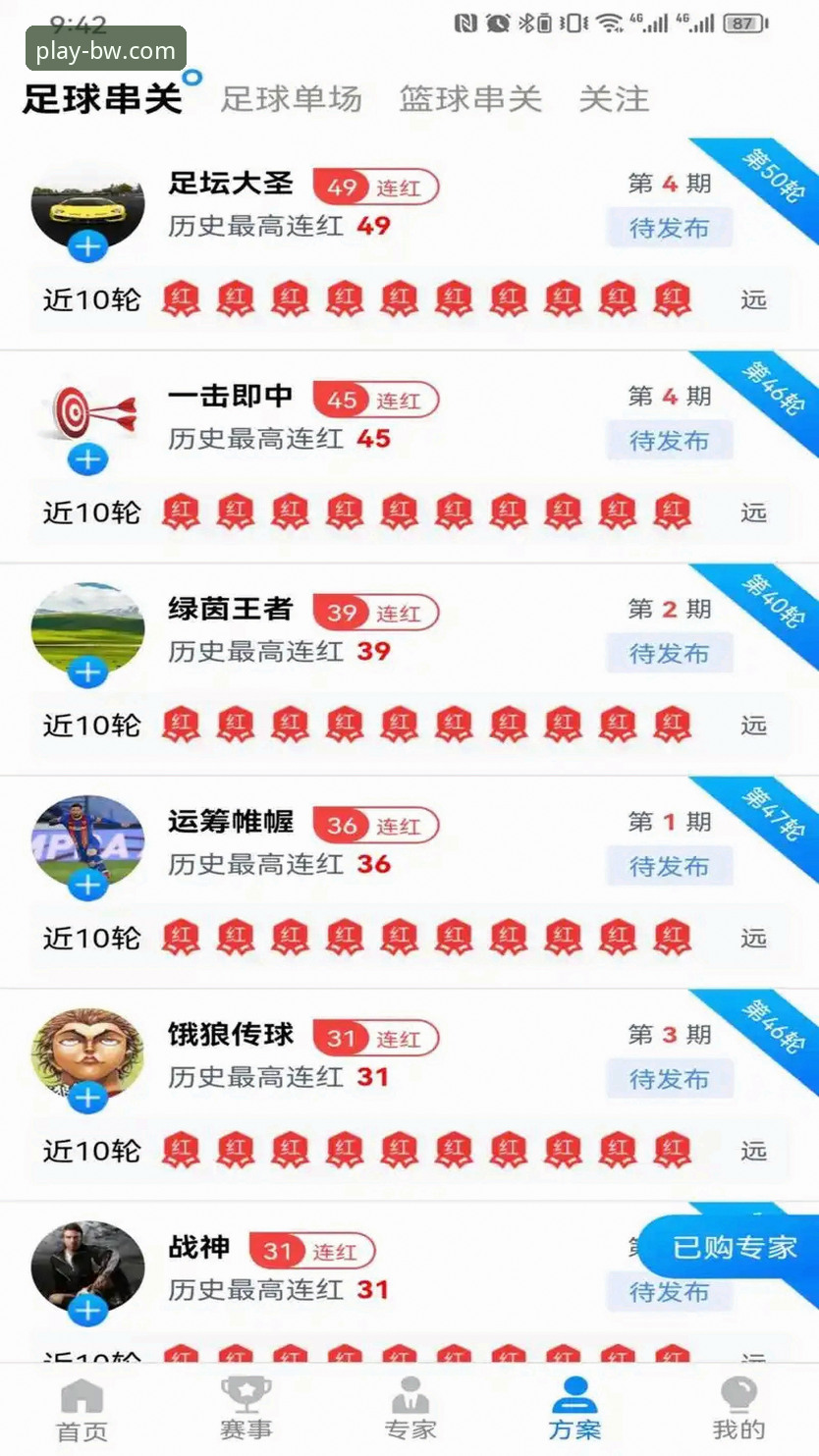 宝威体育最新版下载 宝威体育安卓版下载 vs iOS版:哪个版本更适合你的体育观赛需求?